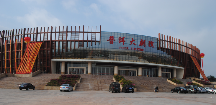 普洱-大劇院設(shè)計案例、裝修效果圖