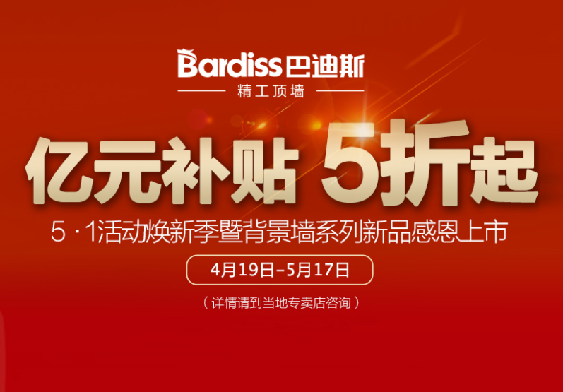 直播預(yù)告 | 搶空預(yù)警！五一煥新季，感恩大回饋！