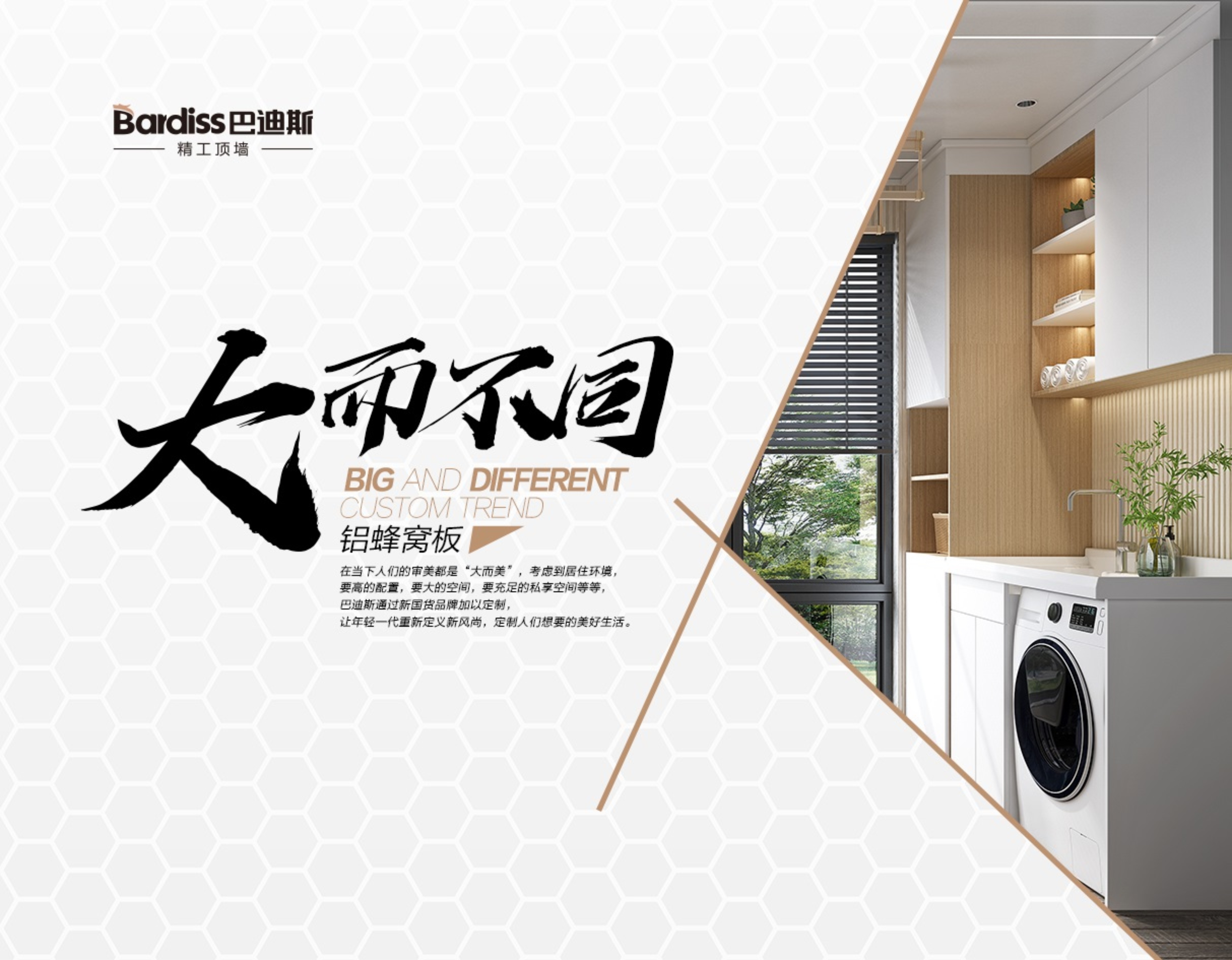 【觀展交通指引】第10屆中國廣州定制家居展覽會，巴迪斯在3B01恭候您的到來！