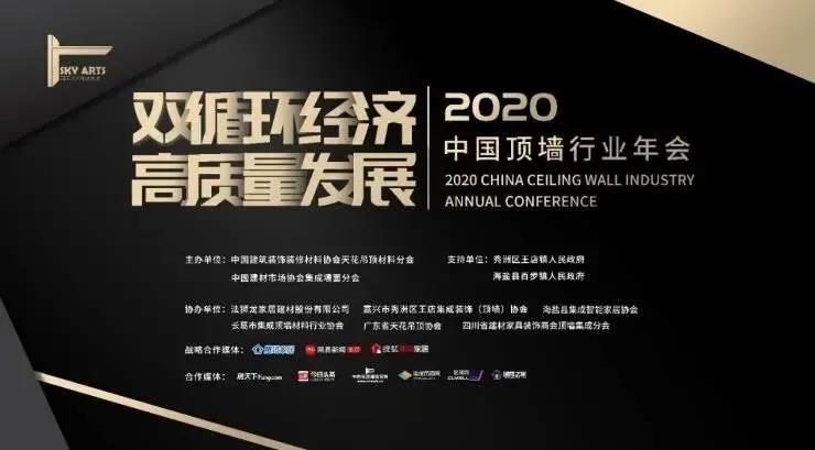 【喜訊】巴迪斯榮獲2020中國頂墻行業(yè)年會三大獎項(xiàng)！
