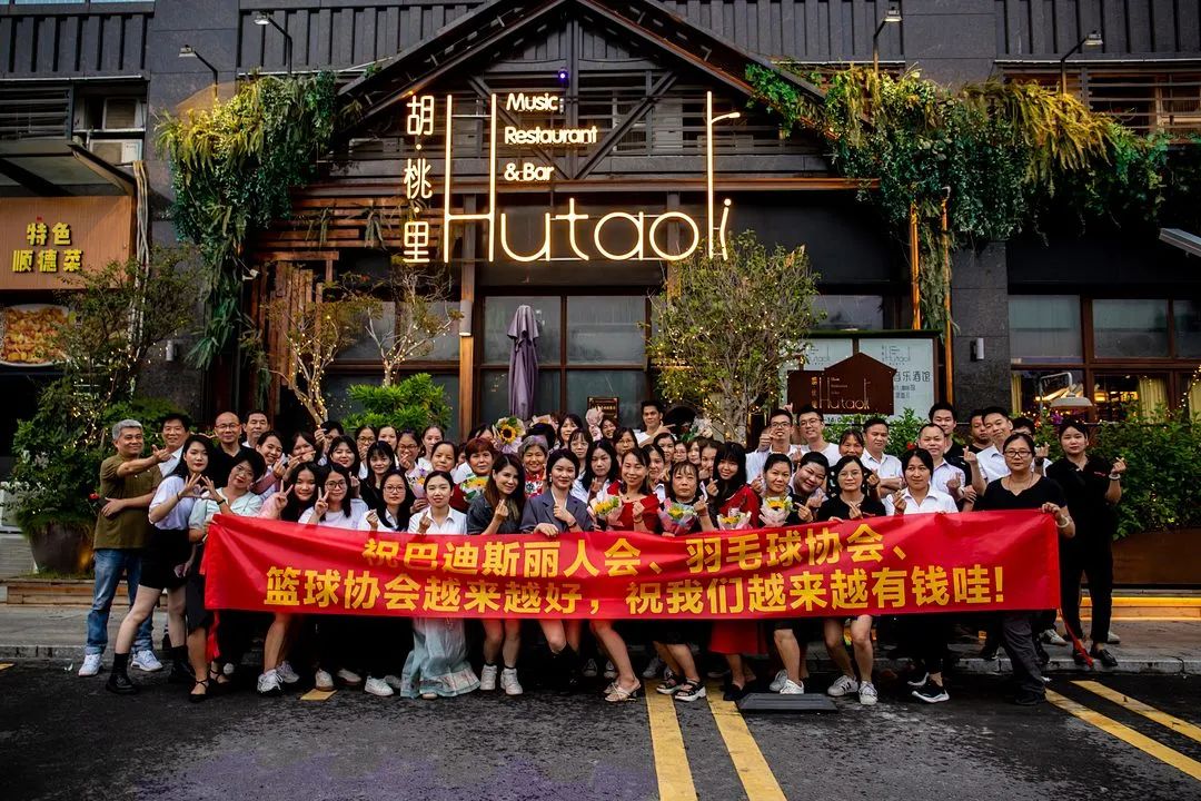 巴迪斯“三合會”首次周年慶典圓滿結束！