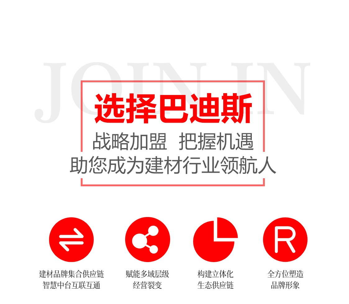 集成吊頂加盟店怎么加盟呢？