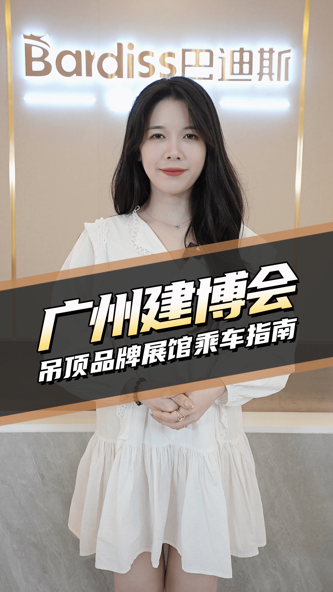  廣州建博會啦！這份廣州建博會琶洲會展中心的乘車指南你一定要看！