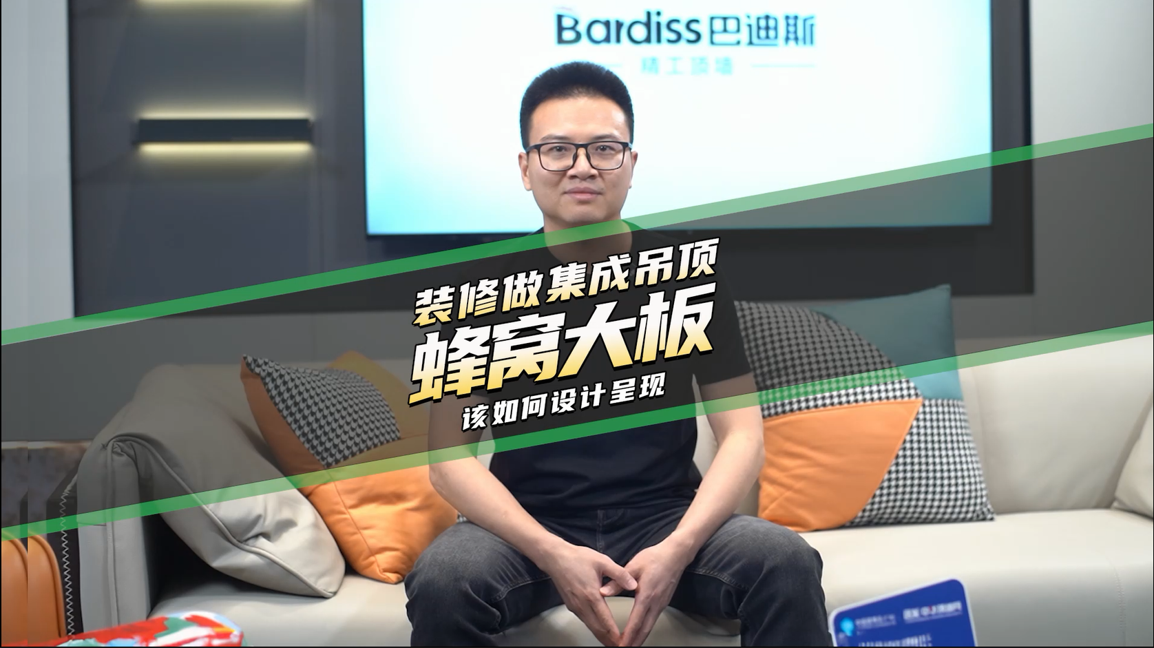 裝修做集成吊頂 探討蜂窩大板設計呈現(xiàn)