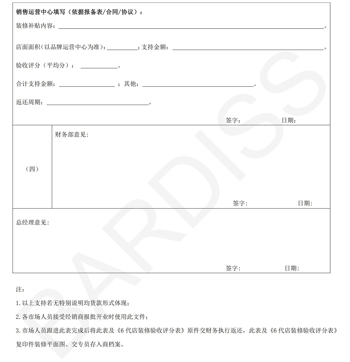 建店無憂手冊，為您解決19大困擾-20190604_22_02.jpg
